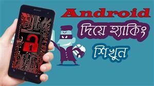 App for Spying on Android Phone